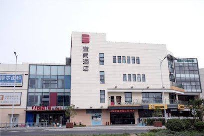 宜尚酒店