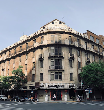 天津第一饭店