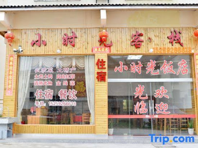 Nanjing Hour Light Inn