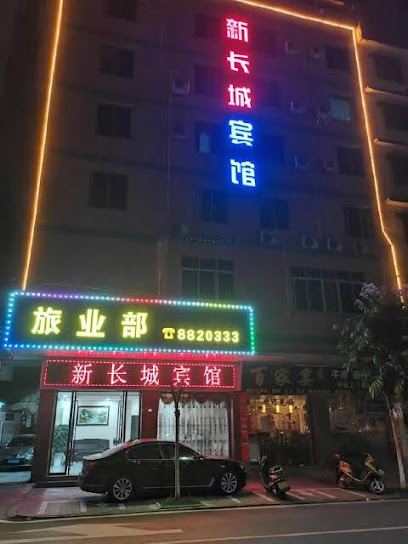 New Great Wall Hotel