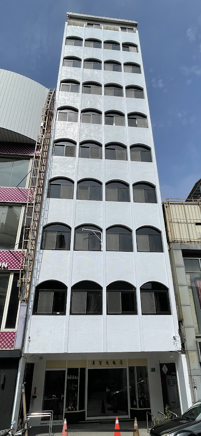 泊川饭店