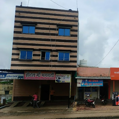 Maa bhagwati Hotel