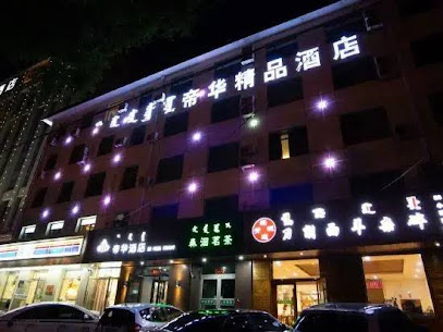 Dihua Hotel