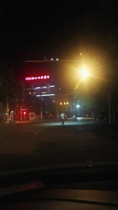 燕新大酒店
