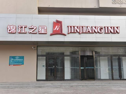锦江之星快捷酒店