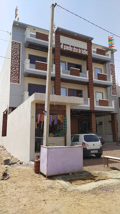 श्री द्वारकाधीश होटल एवं रेस्टोरेंट
