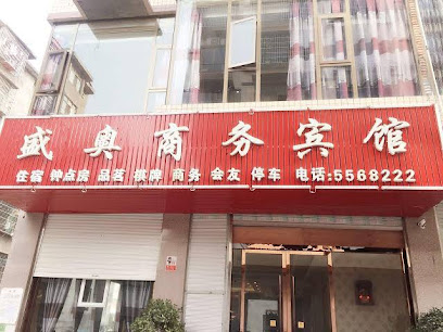 Nanbu Sheng'ao Business Hotel