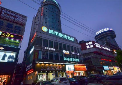City Comfort Inn Jingzhou City Beijing Zhong Road