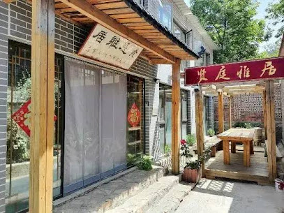 Xianting Yaju Hostel