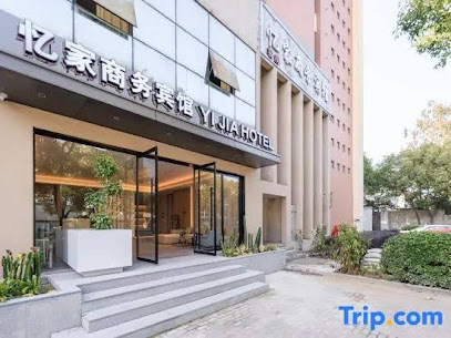 亿代中天商务酒店