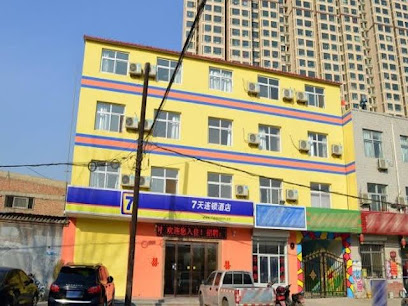 7天酒店