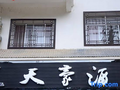 Tianhao Hotel