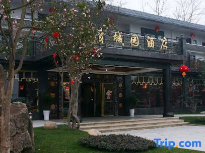 青城园酒店