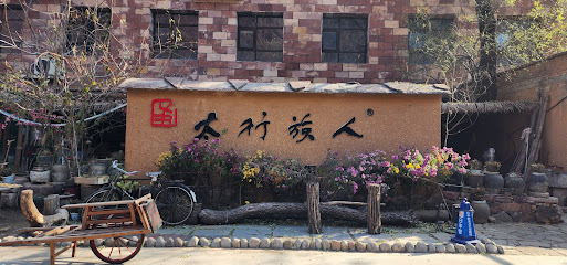 Linzhou Yunshuiyu Homestay