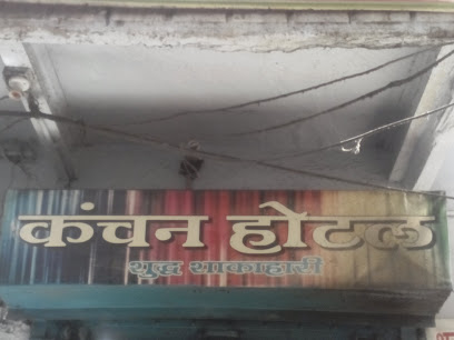Kanchan Hotel