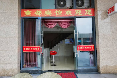 Guang'an Yandu Hotel