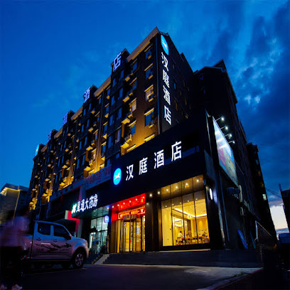 汉庭酒店长春和平大街店