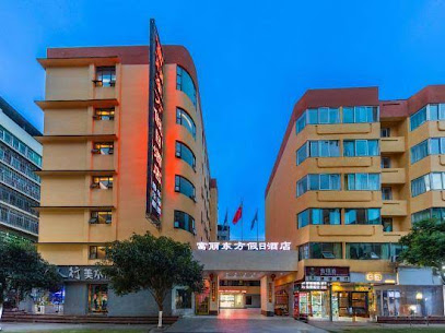 富丽东方假日酒店