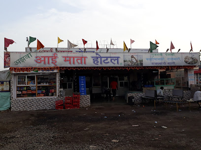 Aai Mata Hotel