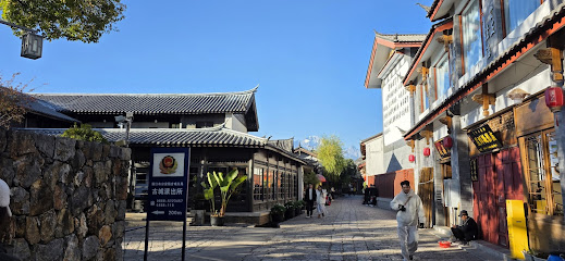 丽江古城岚舍客栈