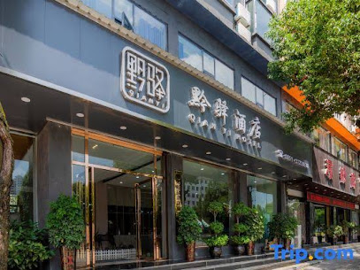 Zhenning Qianyi Hotel