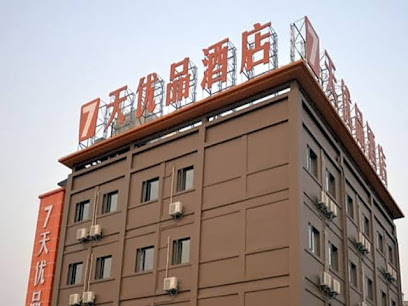 7天优品·扬州瘦西湖店