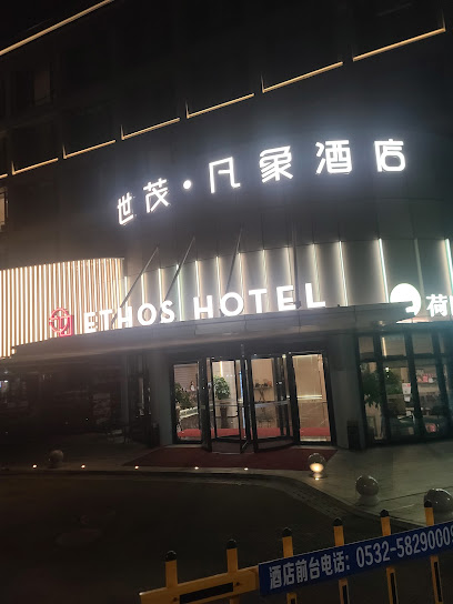 青岛世茂凡象酒店