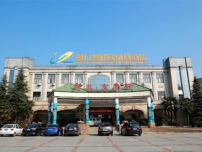 荆门凤凰花苑酒店