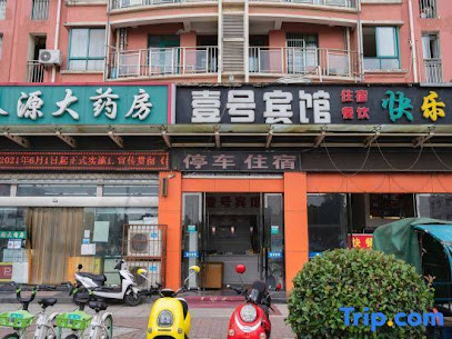 Anqing no.1 hotel