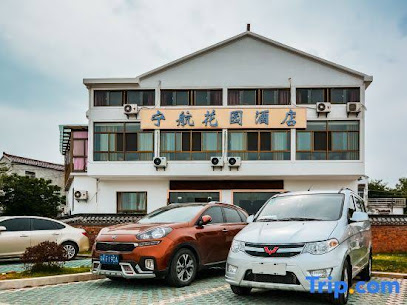 1休·宁航花园酒店(南京禄口机场店）