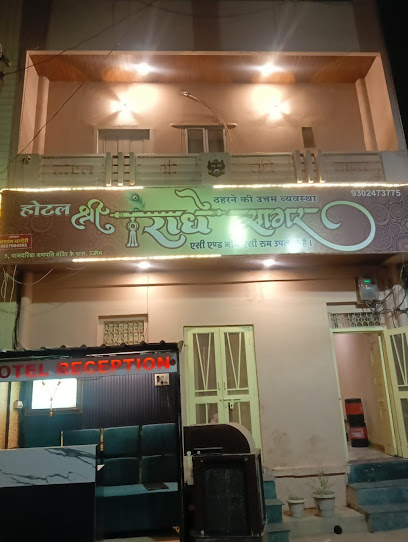 Hotel Shree Radhe Sagar