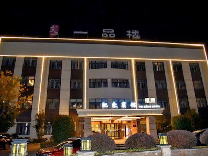 肥东宾馆