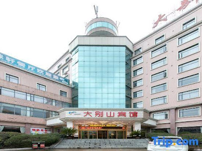 大别山宾馆（东南门）