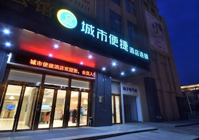 City Comfort Inn Wuhan Hankou Bei Light Rail Stati