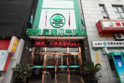 格林豪泰上海市国家会展中心北青公路凤中路贝壳酒店