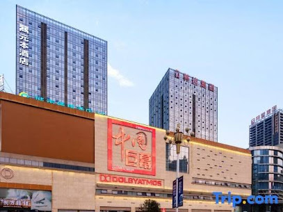 Yuanben Hotel
