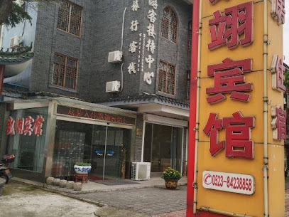 凯翊旅馆