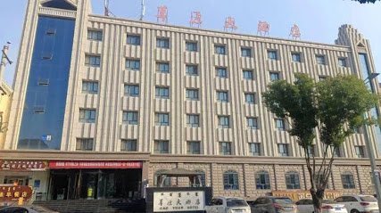 草原大酒店