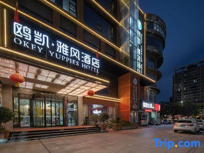 鸥凯·雅风酒店