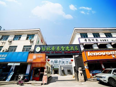格林豪泰苏州张家港市保税区物流园德积镇智选酒店