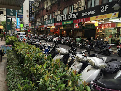 甄美精品旅店 Beauty Hotels Taipei Hotel Bfun