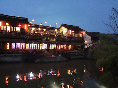 西塘江南小栈