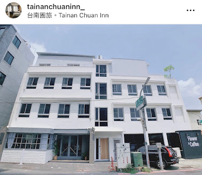台南圈旅B馆