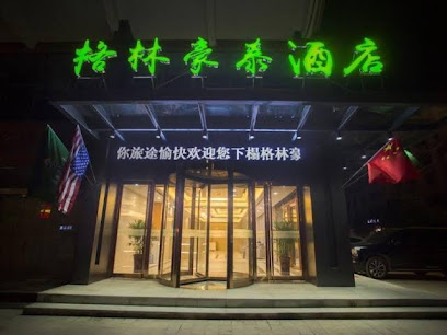 Greentree Inn Huayin Huashan Scenic Area Xiyue Bra