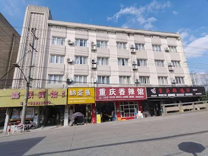 鑫联宾馆