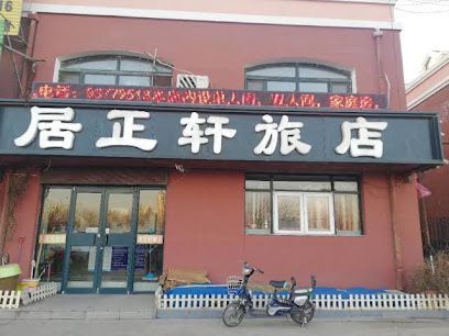Shenyang Juzhenghe Hotel