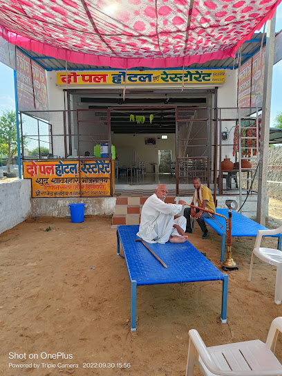 Do pal hotel and restaurant, sahawa road, Taranagar