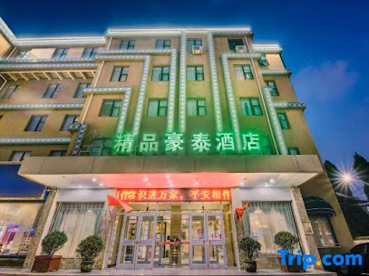 格林豪泰酒店