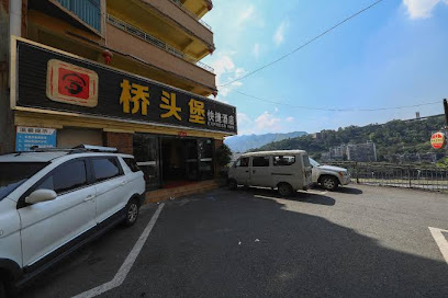 桥头堡快捷酒店