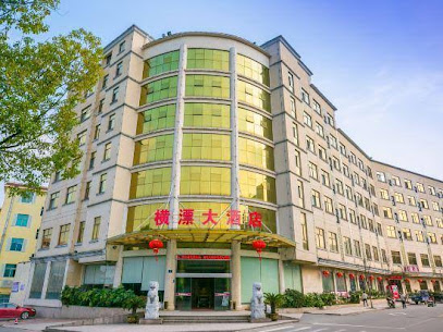 Hengpiao Hotel